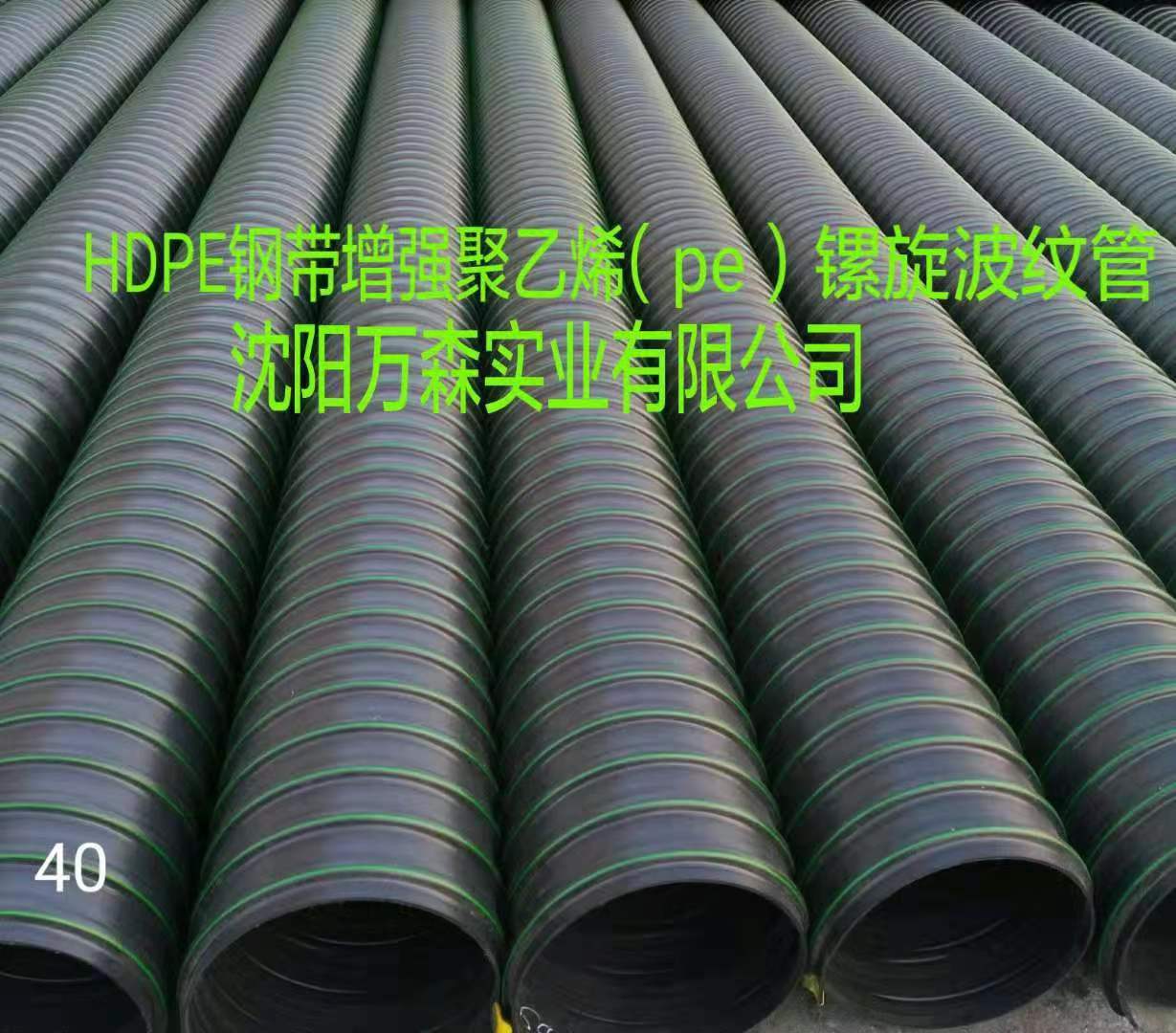 埋地排水用钢带增强聚乙烯 (HDPE) 螺旋波纹管 (3)