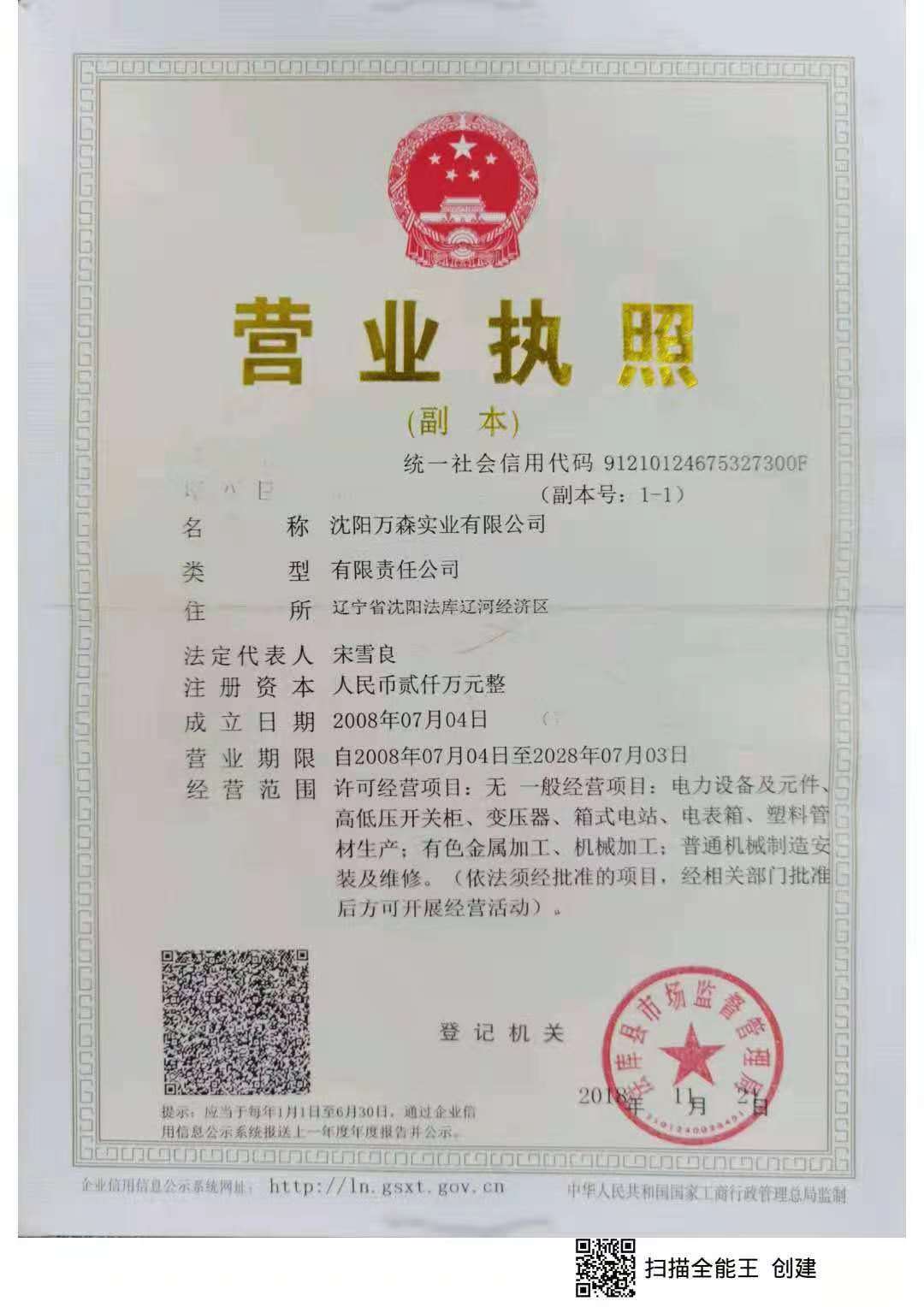 企业资质