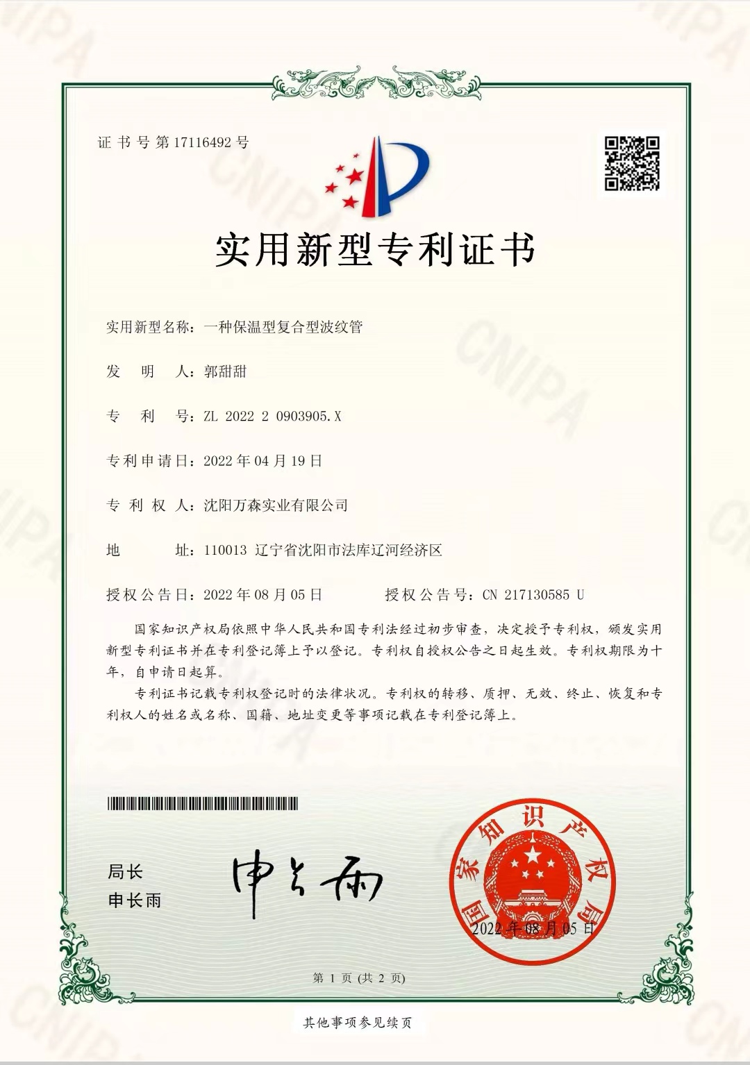 企业资质