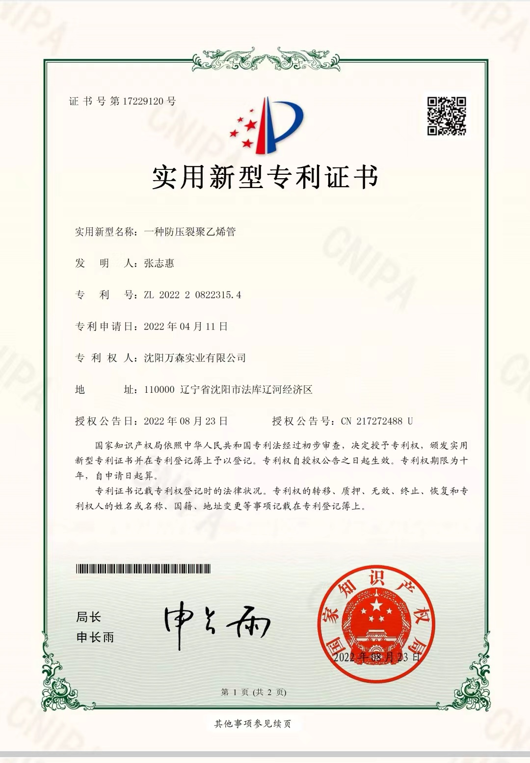 企业资质