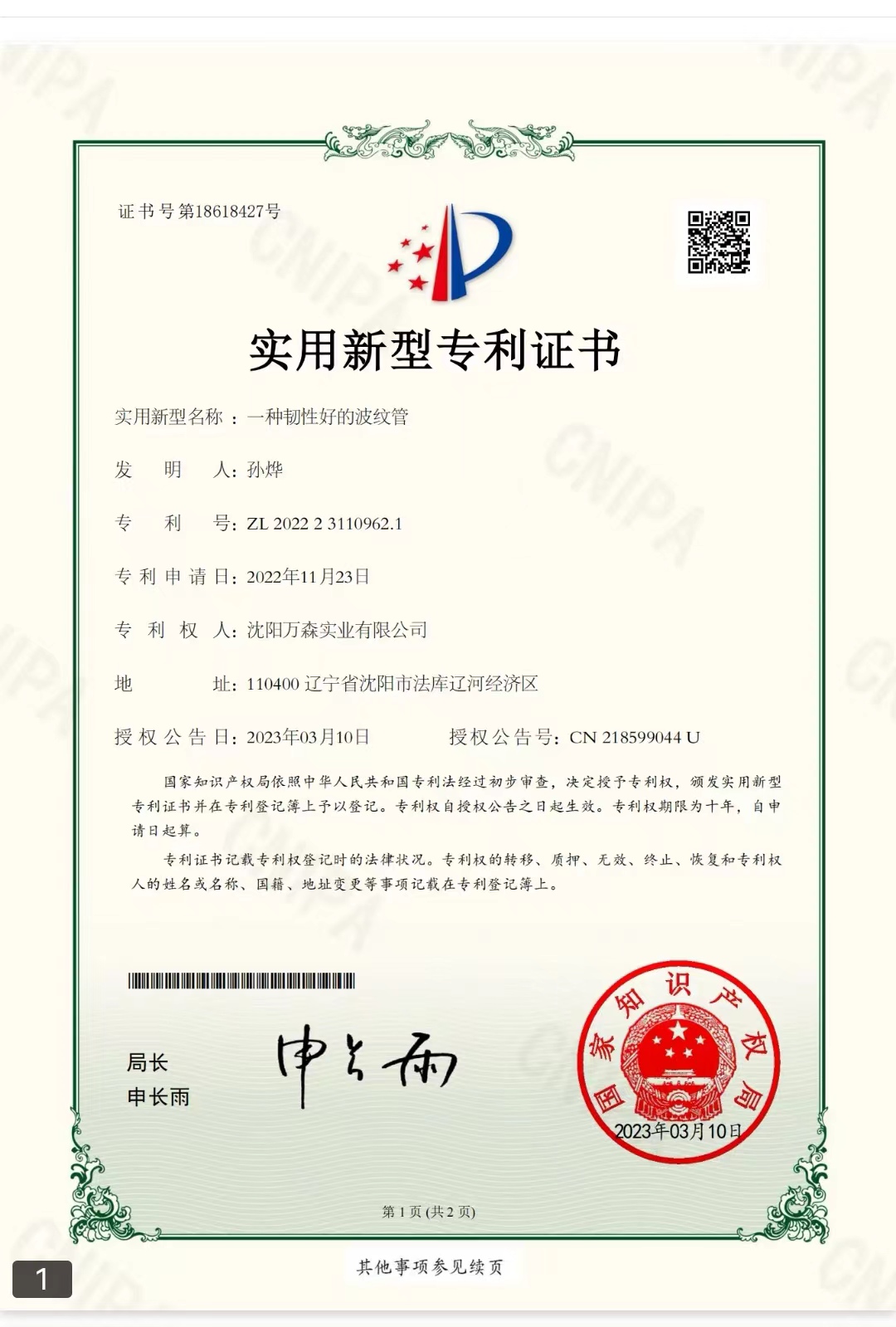 企业资质