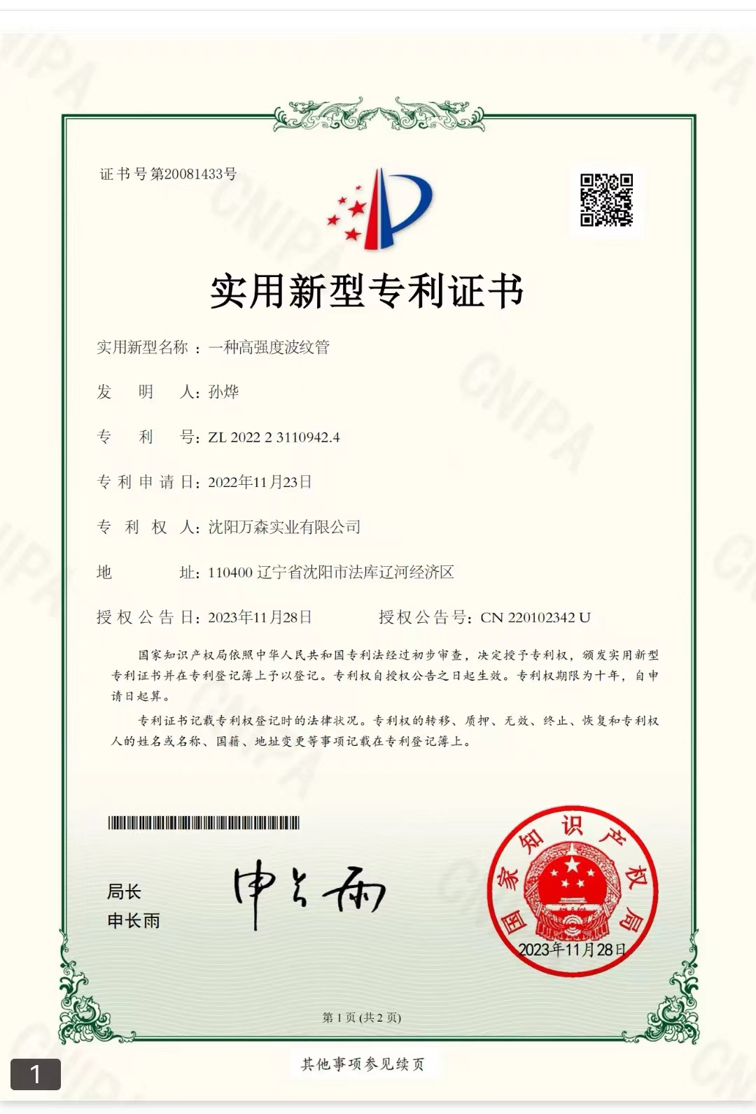 企业资质